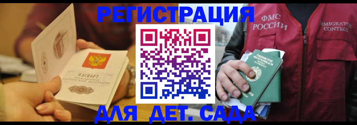 прописка штамп в Пласте