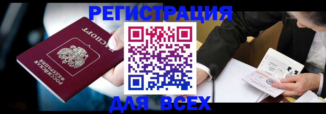 временная регистрация собственник в Пласте