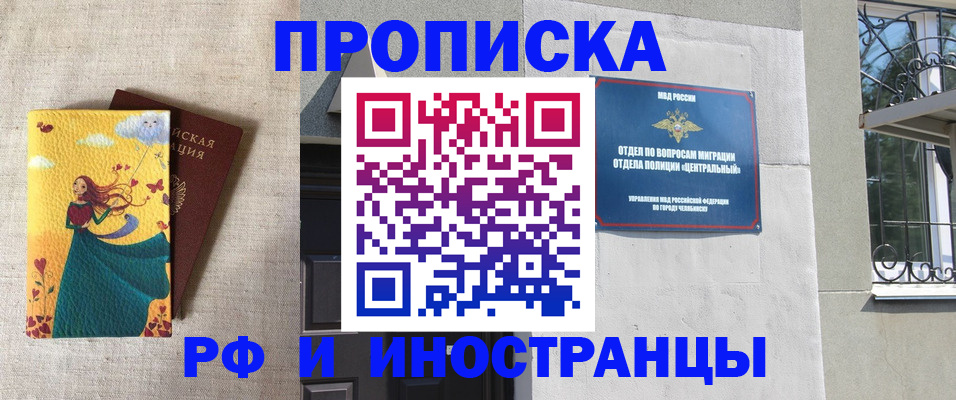 временная регистрация для всех в Пласте